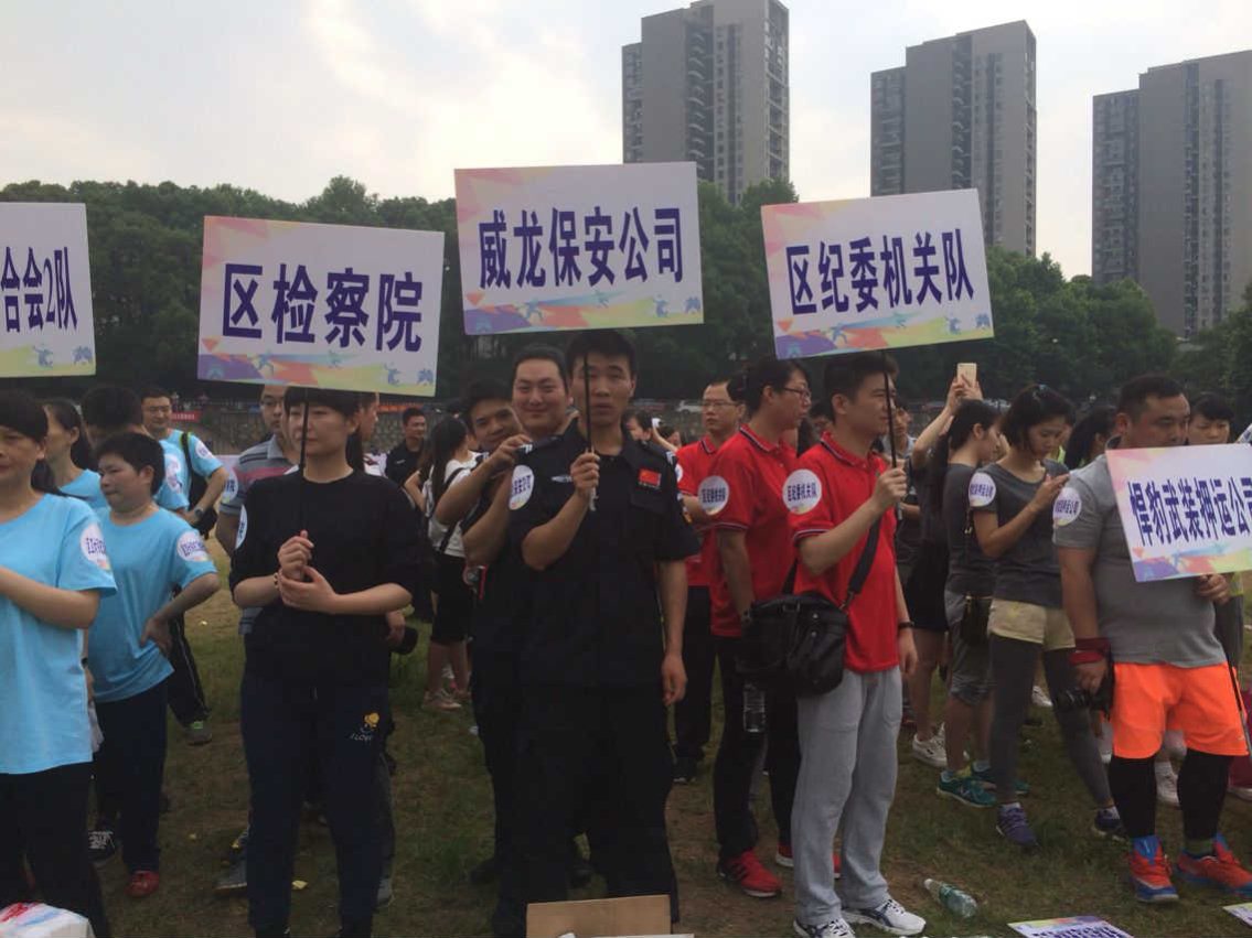 长沙市威龙保安服务有限公司,威龙保安服务,长沙保安公司,湖南保安服务,银行保安,安保公司,明星安保 长沙市威龙保安服务有限公司,威龙保安服务,长沙保安公司,湖南保安服务,银行保安,安保公司,明星安保