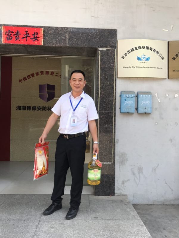 长沙市威龙保安服务有限公司,威龙保安服务,长沙保安公司,湖南保安服务,银行保安,安保公司,明星安保 长沙市威龙保安服务有限公司,威龙保安服务,长沙保安公司,湖南保安服务,银行保安,安保公司,明星安保