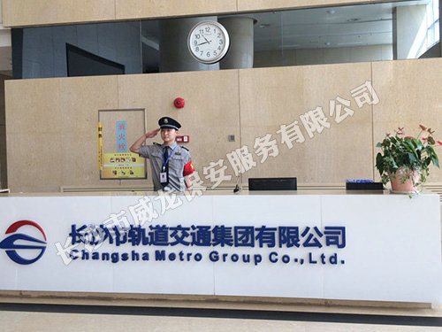 我司驻轨道集团保安员风采