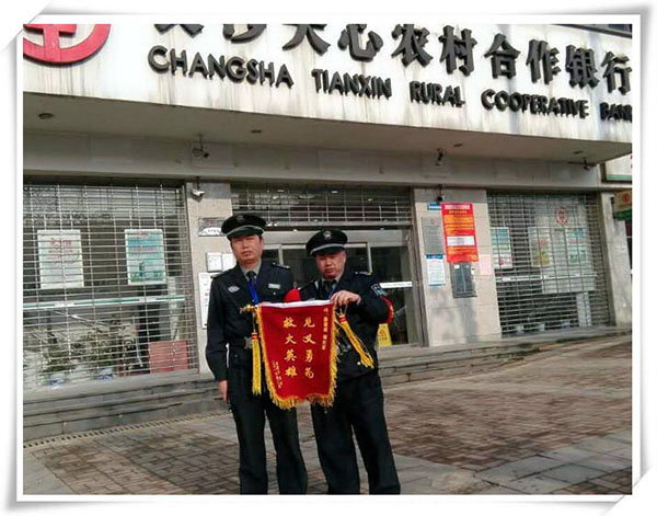 长沙市威龙保安服务有限公司,威龙保安服务,长沙保安公司,湖南保安服务,银行保安,安保公司,明星安保