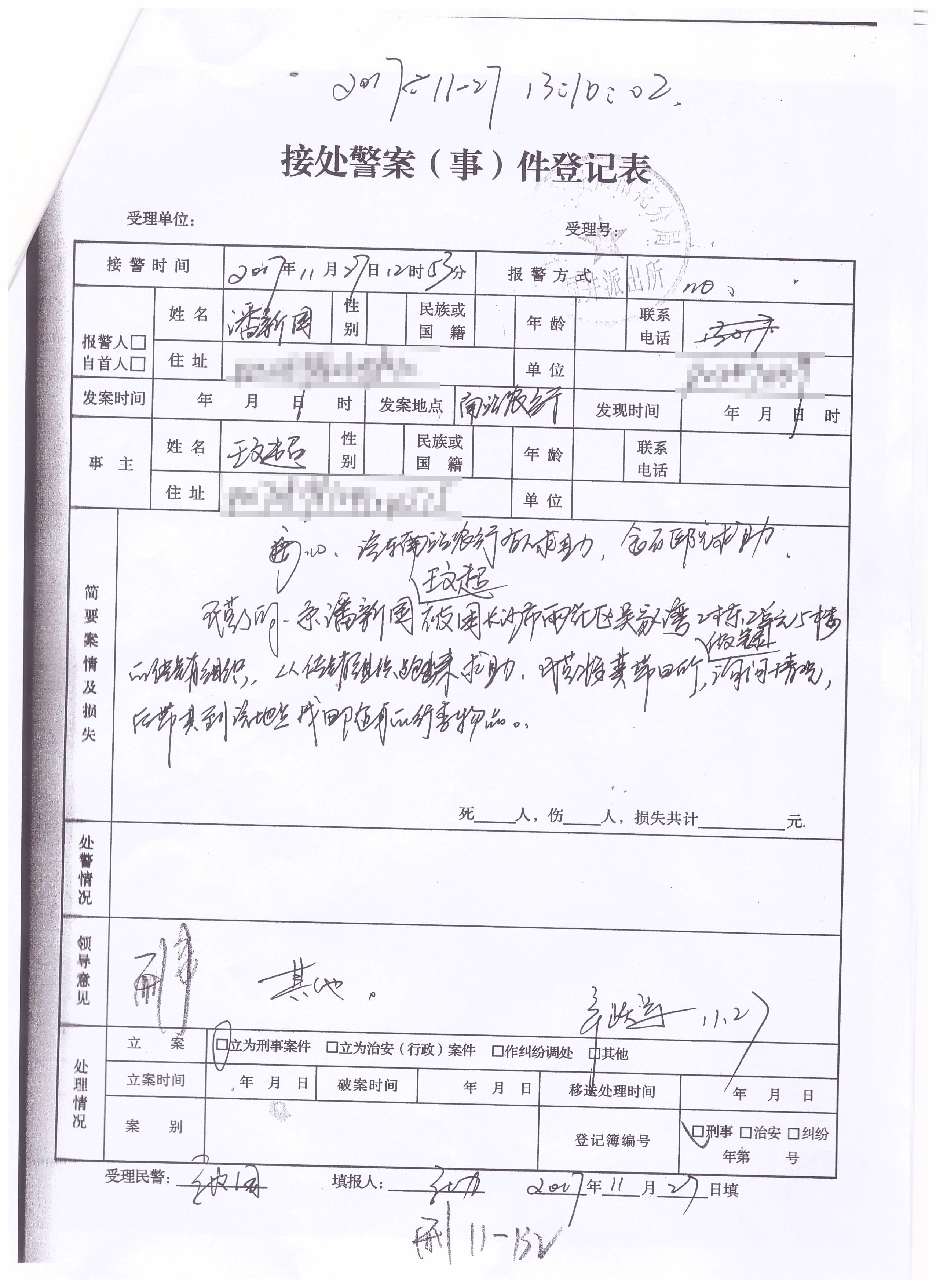 长沙市威龙保安服务有限公司,威龙保安服务,长沙保安公司,湖南保安服务,银行保安,安保公司,明星安保