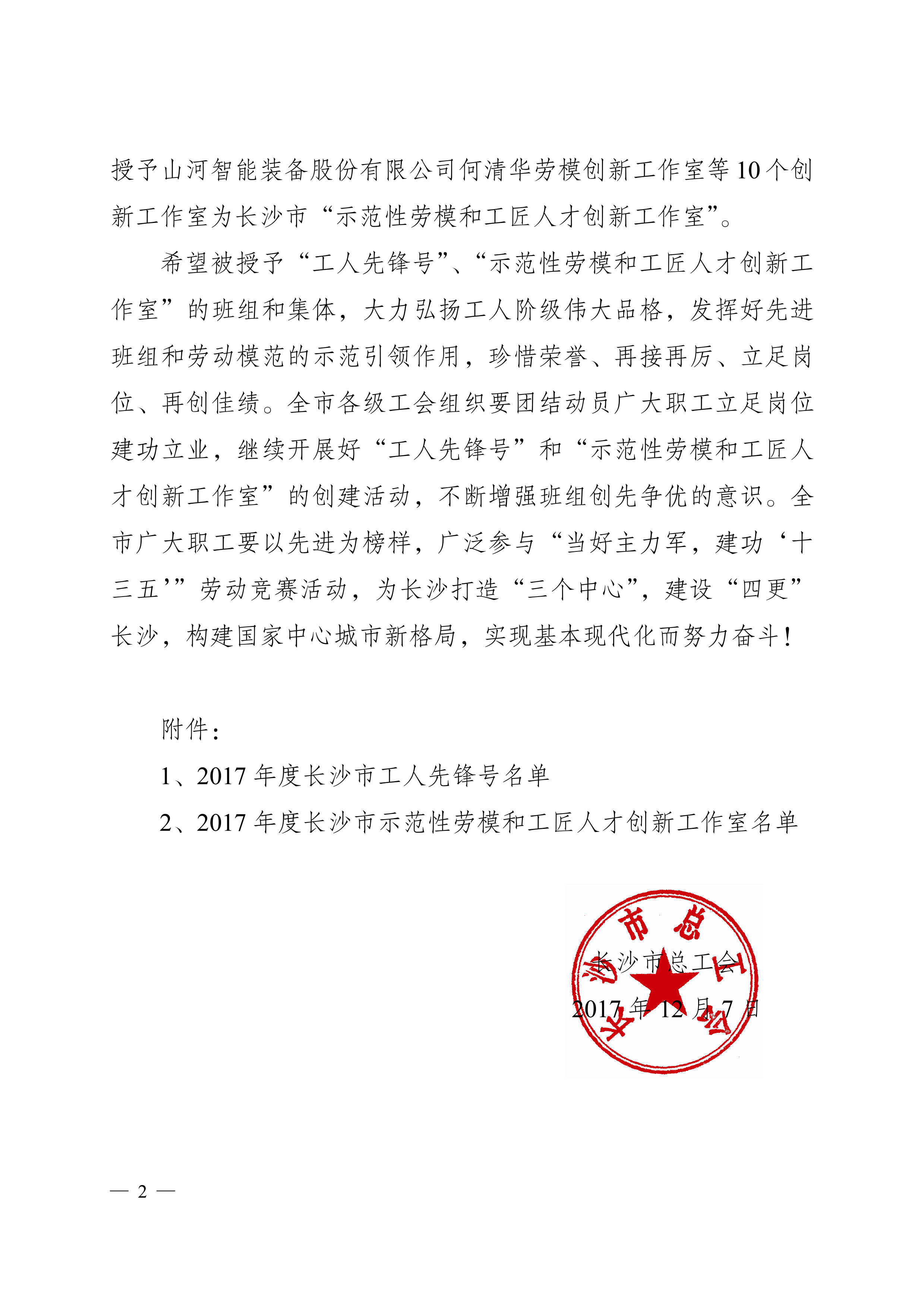 长沙市威龙保安服务有限公司,威龙保安服务,长沙保安公司,湖南保安服务,银行保安,安保公司,明星安保