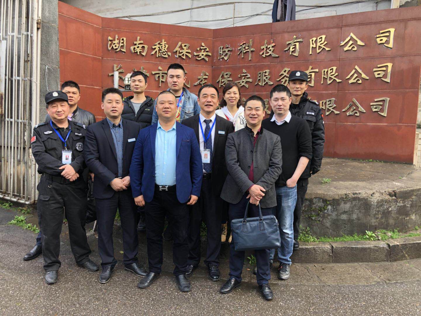 长沙市威龙保安服务有限公司,威龙保安服务,长沙保安公司,湖南保安服务,银行保安,安保公司,明星安保