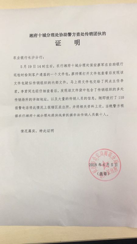 长沙市威龙保安服务有限公司,威龙保安服务,长沙保安公司,湖南保安服务,银行保安,安保公司,明星安保