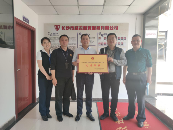 长沙市威龙保安服务有限公司,威龙保安服务,长沙保安公司,湖南保安服务,银行保安,安保公司,明星安保