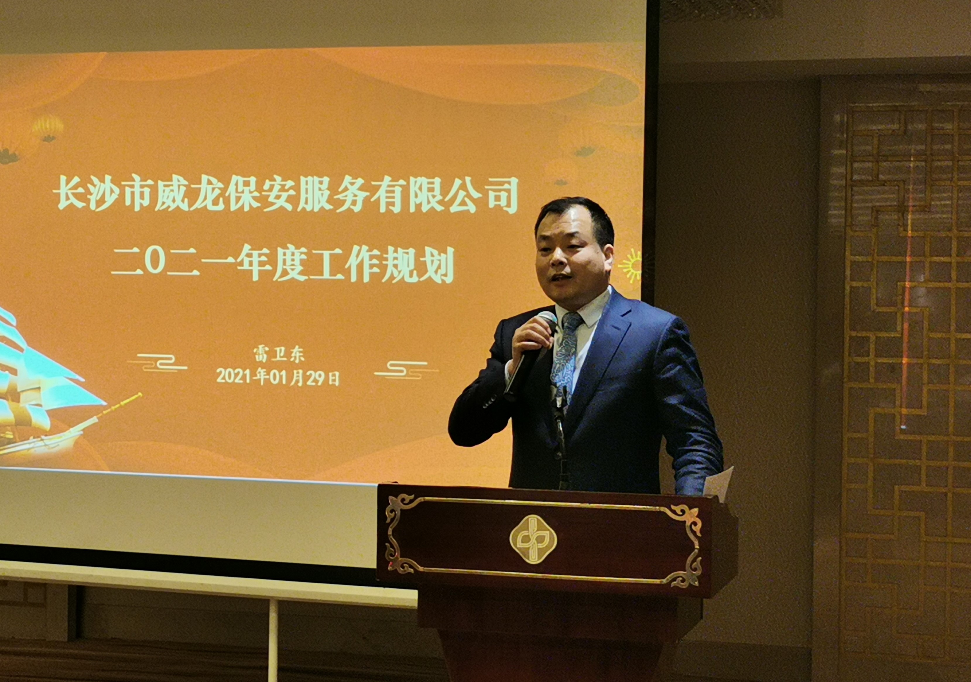 长沙市威龙保安服务有限公司,威龙保安服务,长沙保安公司,湖南保安服务,银行保安,安保公司,明星安保