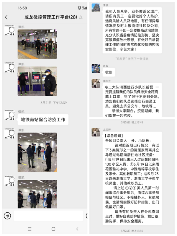 长沙市威龙保安服务有限公司,威龙保安服务,长沙保安公司,湖南保安服务,银行保安,安保公司,明星安保