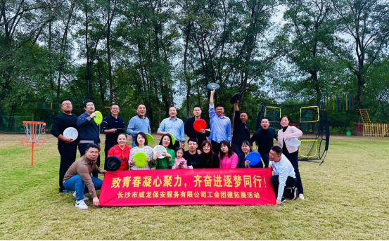 长沙市威龙保安服务有限公司,威龙保安服务,长沙保安公司,湖南保安服务,银行保安,安保公司,明星安保