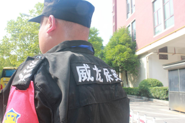 长沙市威龙保安服务有限公司,威龙保安服务,长沙保安公司,湖南保安服务,银行保安,安保公司,明星安保