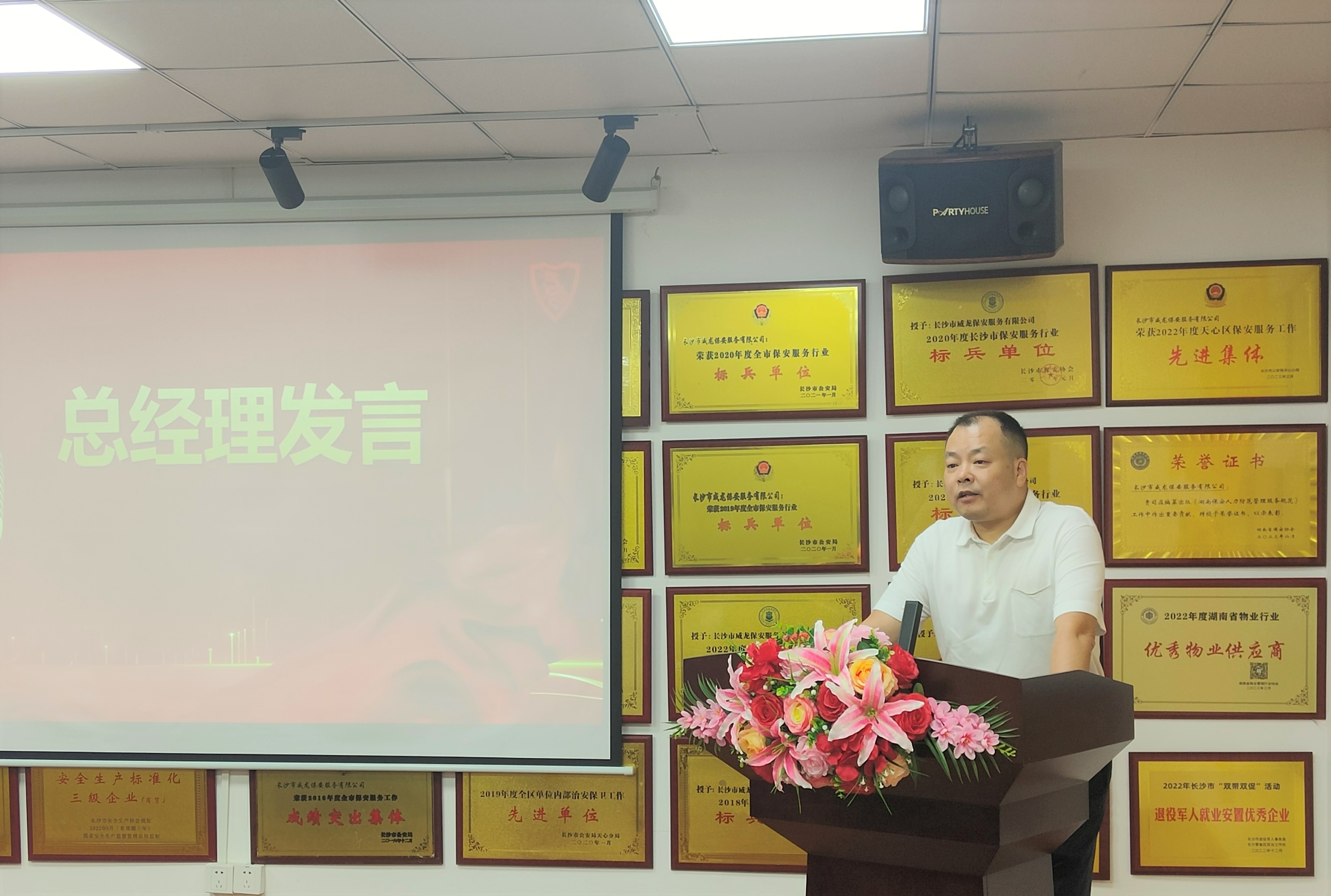 长沙市威龙保安服务有限公司,威龙保安服务,长沙保安公司,湖南保安服务,银行保安,安保公司,明星安保