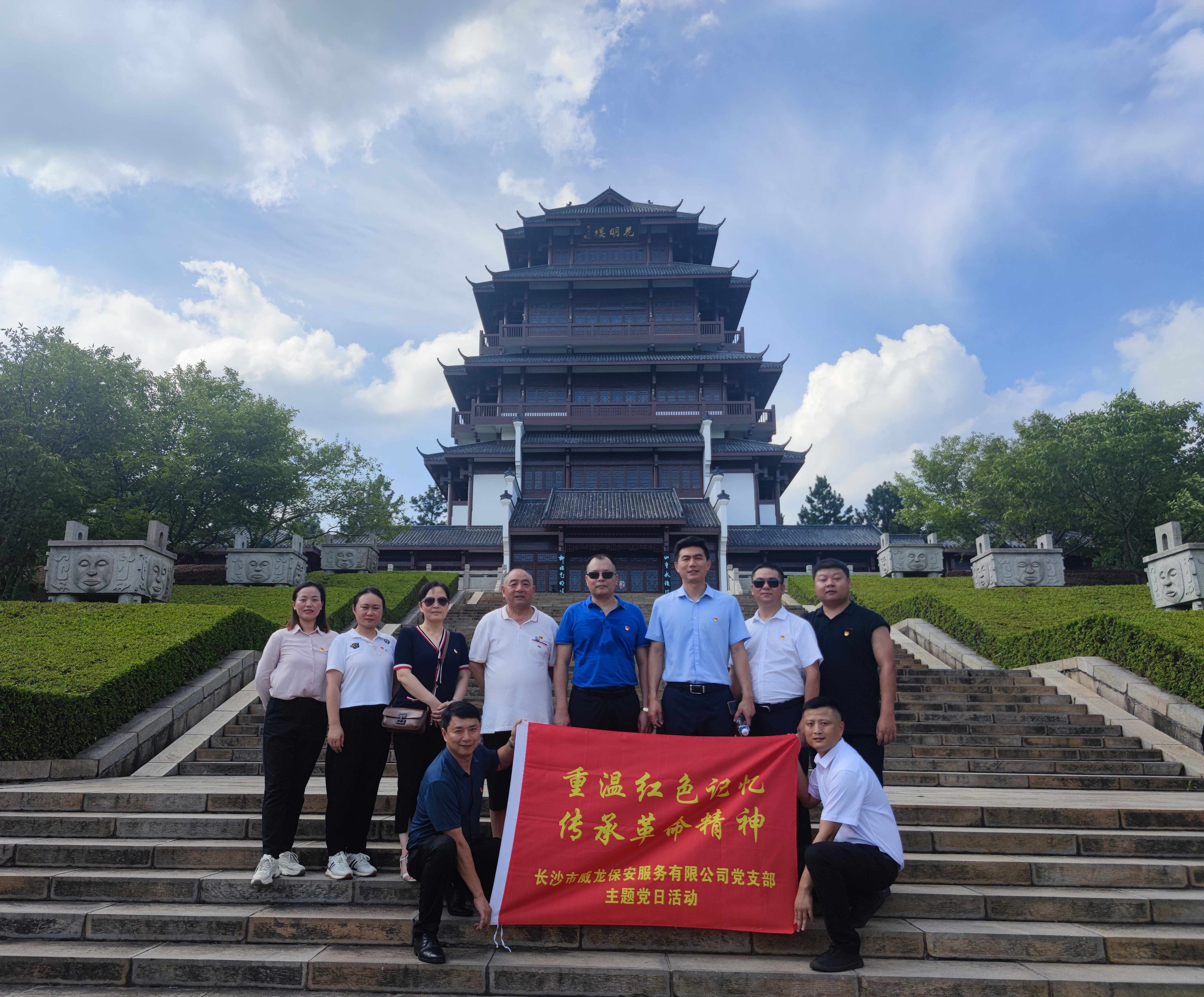 长沙市威龙保安服务有限公司,威龙保安服务,长沙保安公司,湖南保安服务,银行保安,安保公司,明星安保