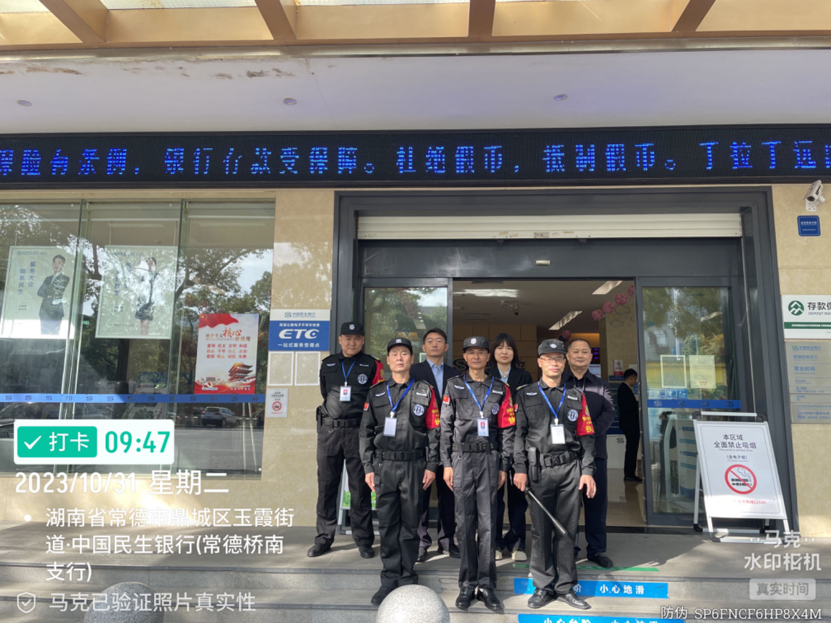 长沙市威龙保安服务有限公司,威龙保安服务,长沙保安公司,湖南保安服务,银行保安,安保公司,明星安保