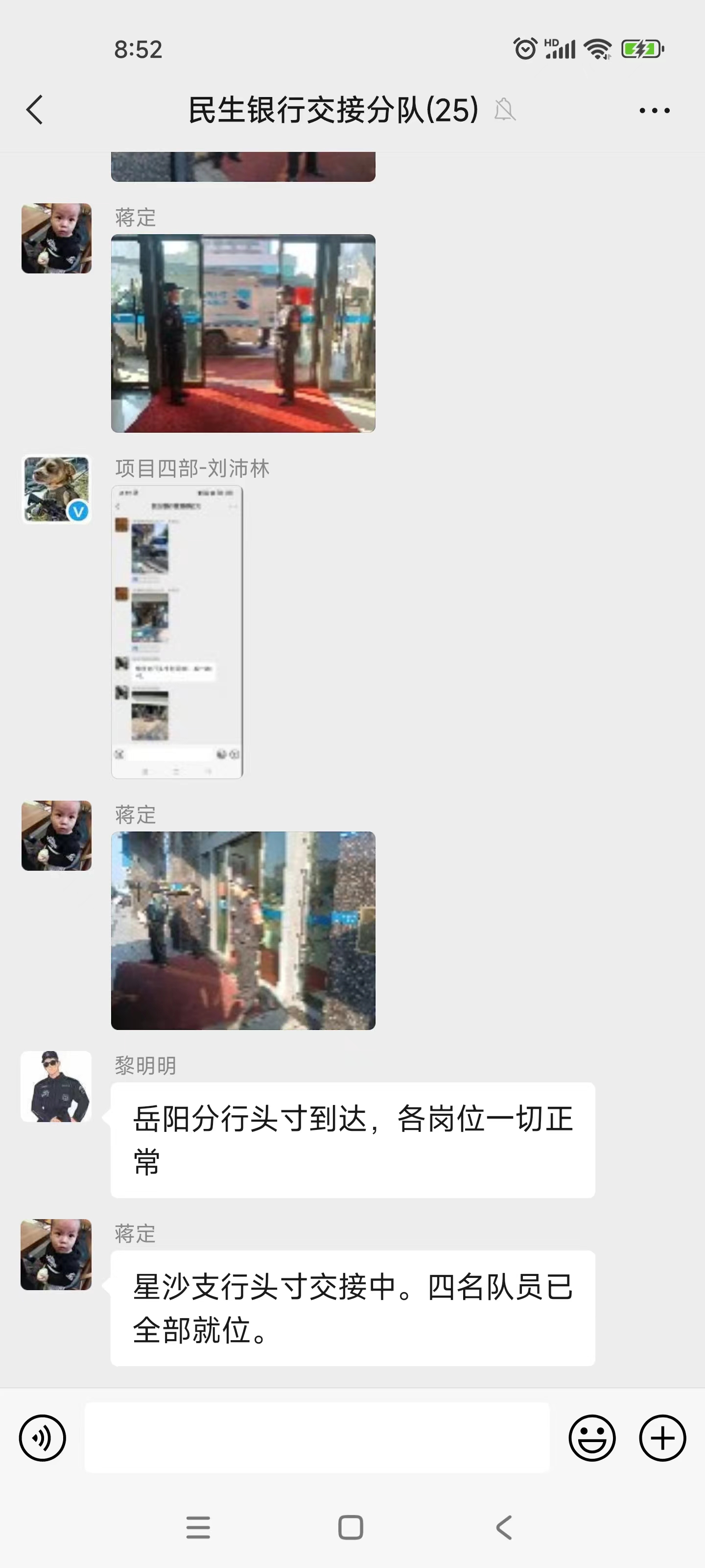 长沙市威龙保安服务有限公司,威龙保安服务,长沙保安公司,湖南保安服务,银行保安,安保公司,明星安保