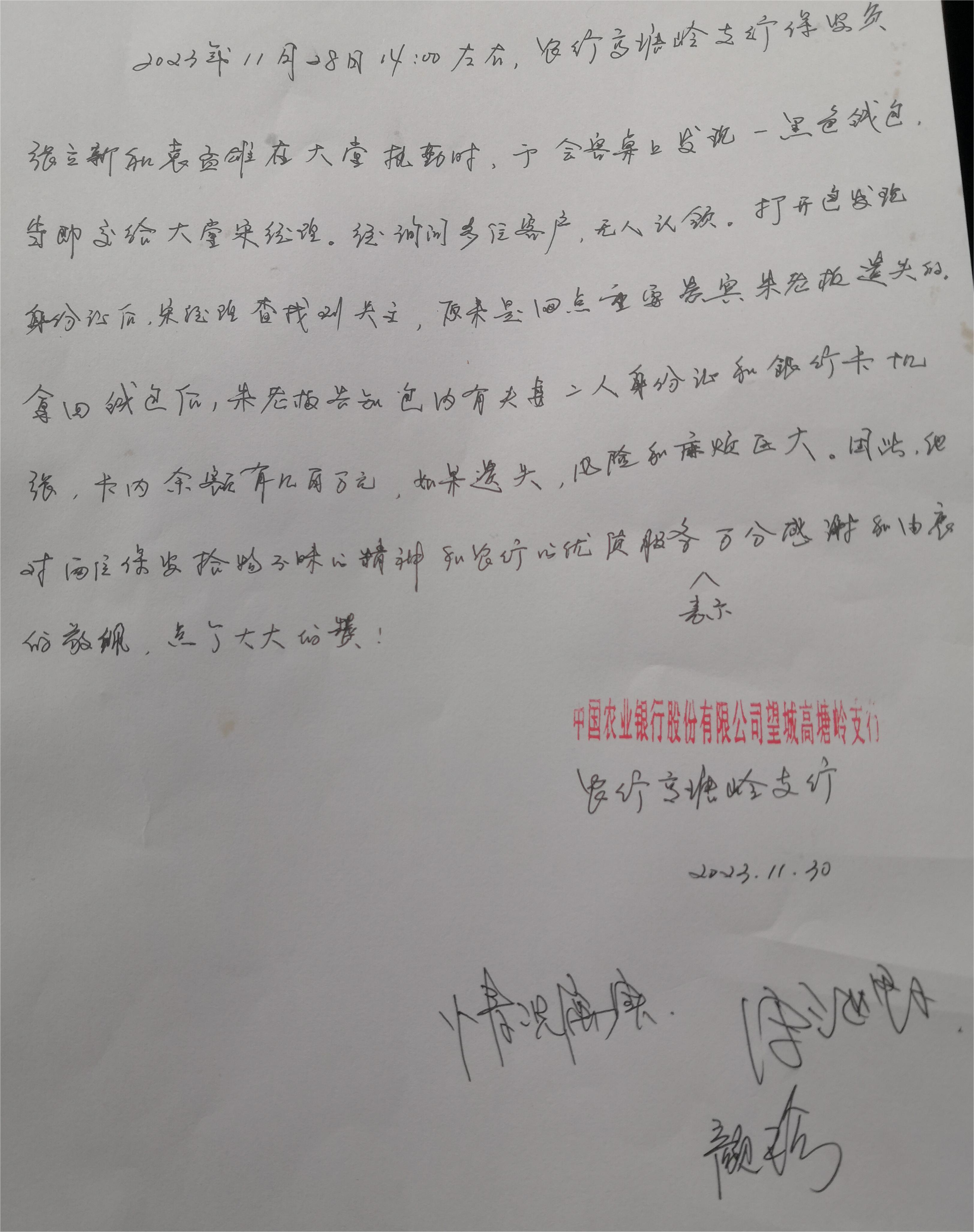 长沙市威龙保安服务有限公司,威龙保安服务,长沙保安公司,湖南保安服务,银行保安,安保公司,明星安保