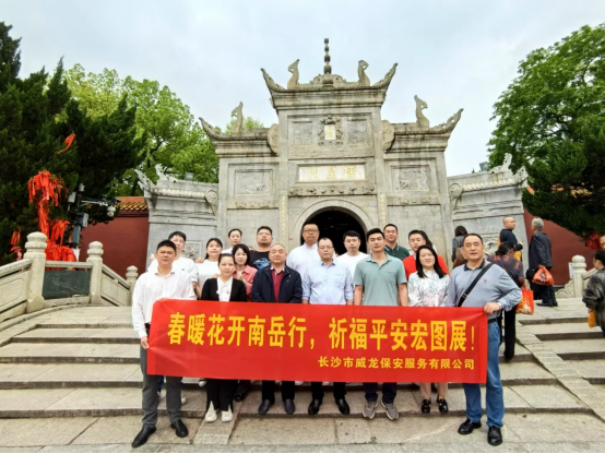 长沙市威龙保安服务有限公司,威龙保安服务,长沙保安公司,湖南保安服务,银行保安,安保公司,明星安保