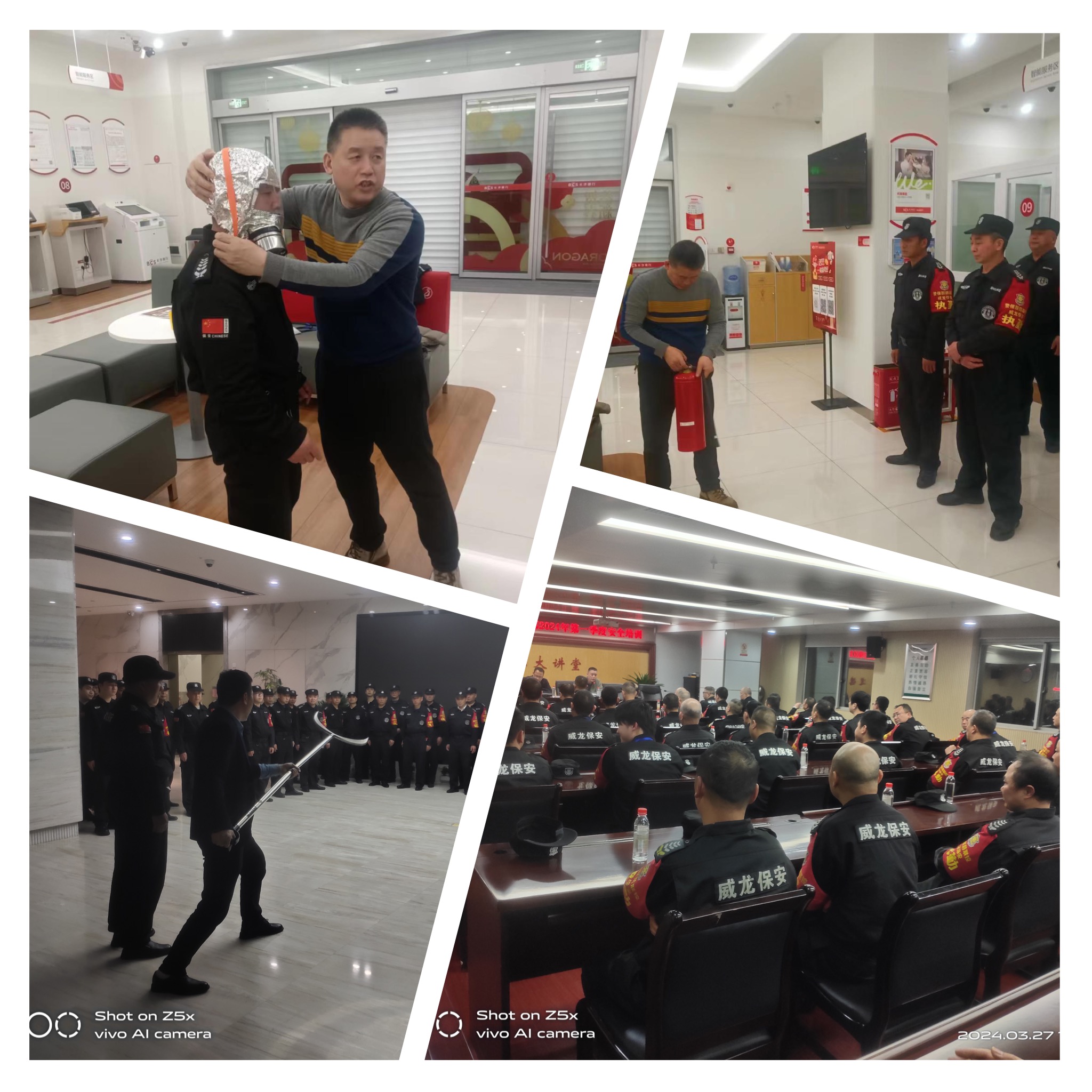 长沙市威龙保安服务有限公司,威龙保安服务,长沙保安公司,湖南保安服务,银行保安,安保公司,明星安保