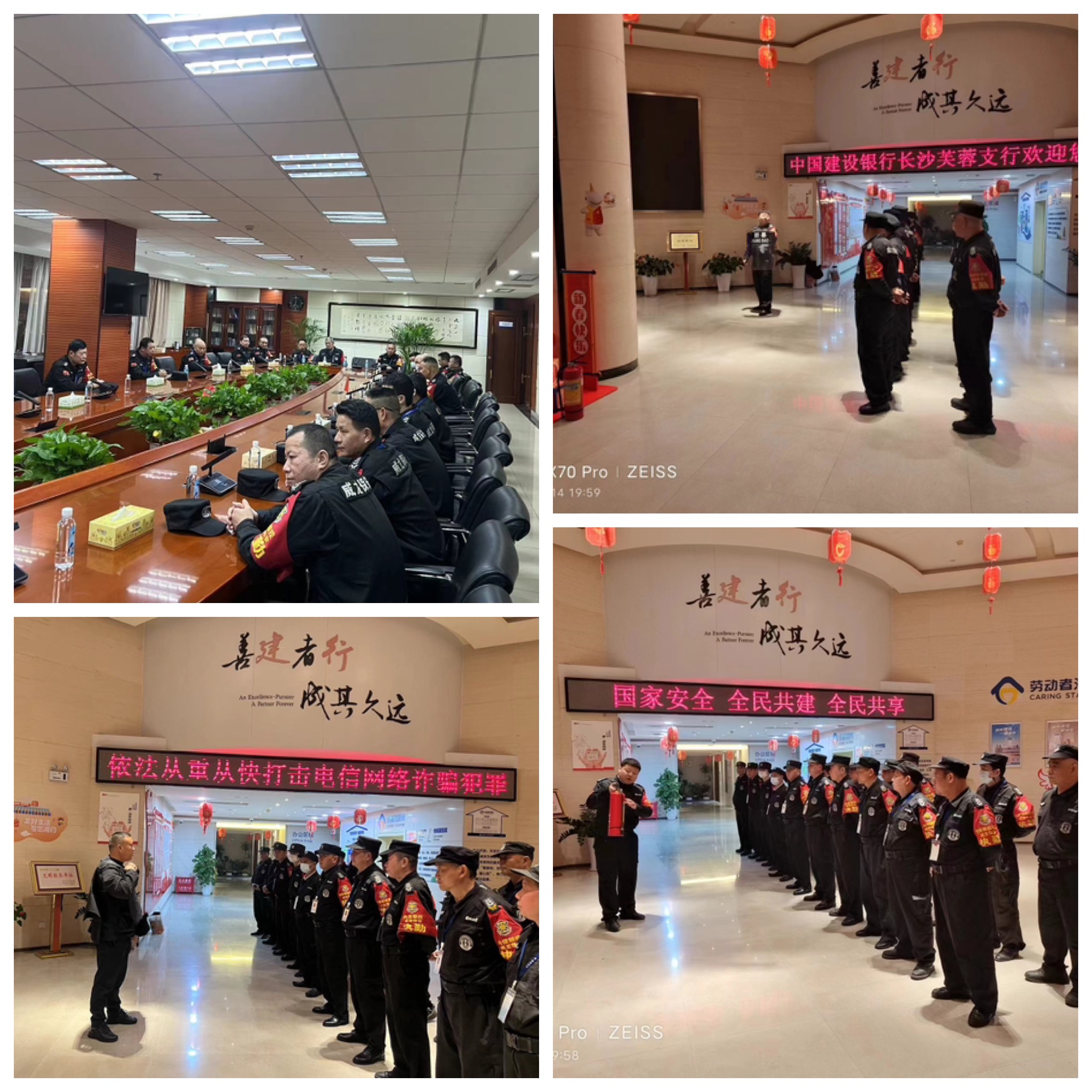 长沙市威龙保安服务有限公司,威龙保安服务,长沙保安公司,湖南保安服务,银行保安,安保公司,明星安保