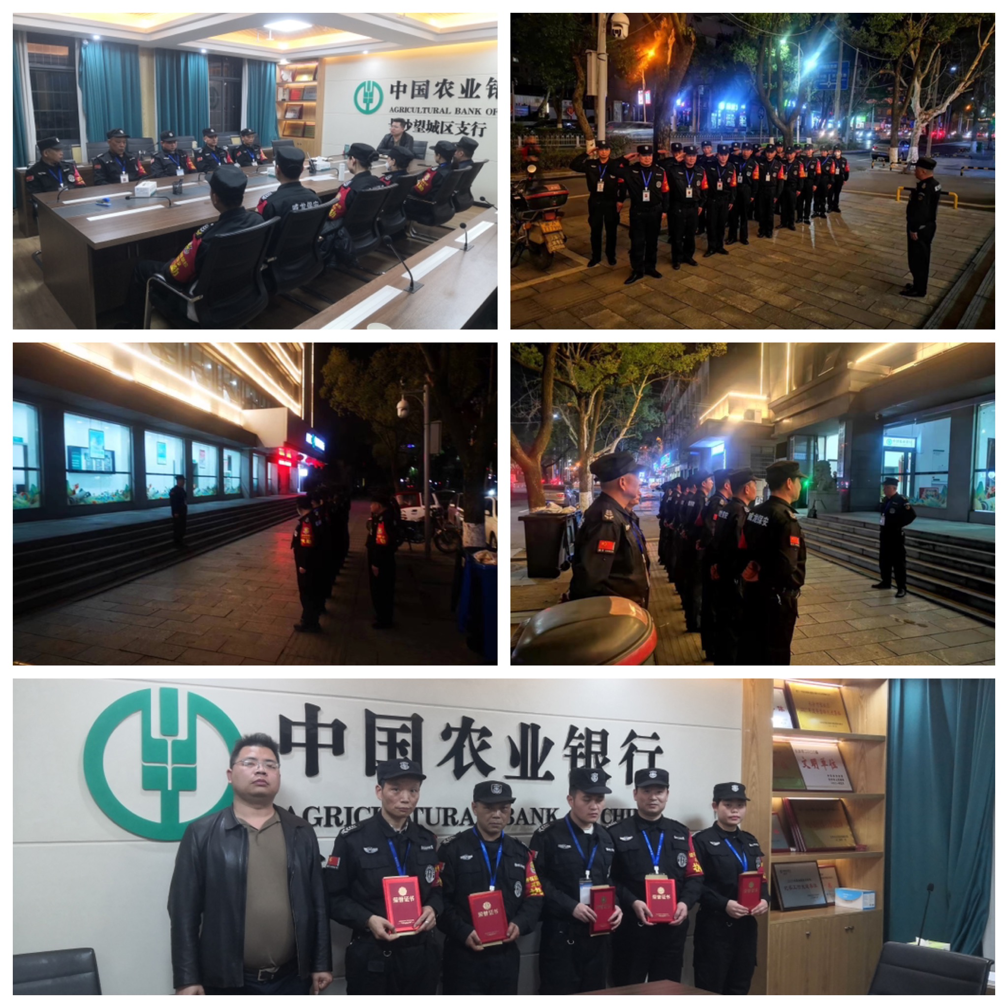 长沙市威龙保安服务有限公司,威龙保安服务,长沙保安公司,湖南保安服务,银行保安,安保公司,明星安保