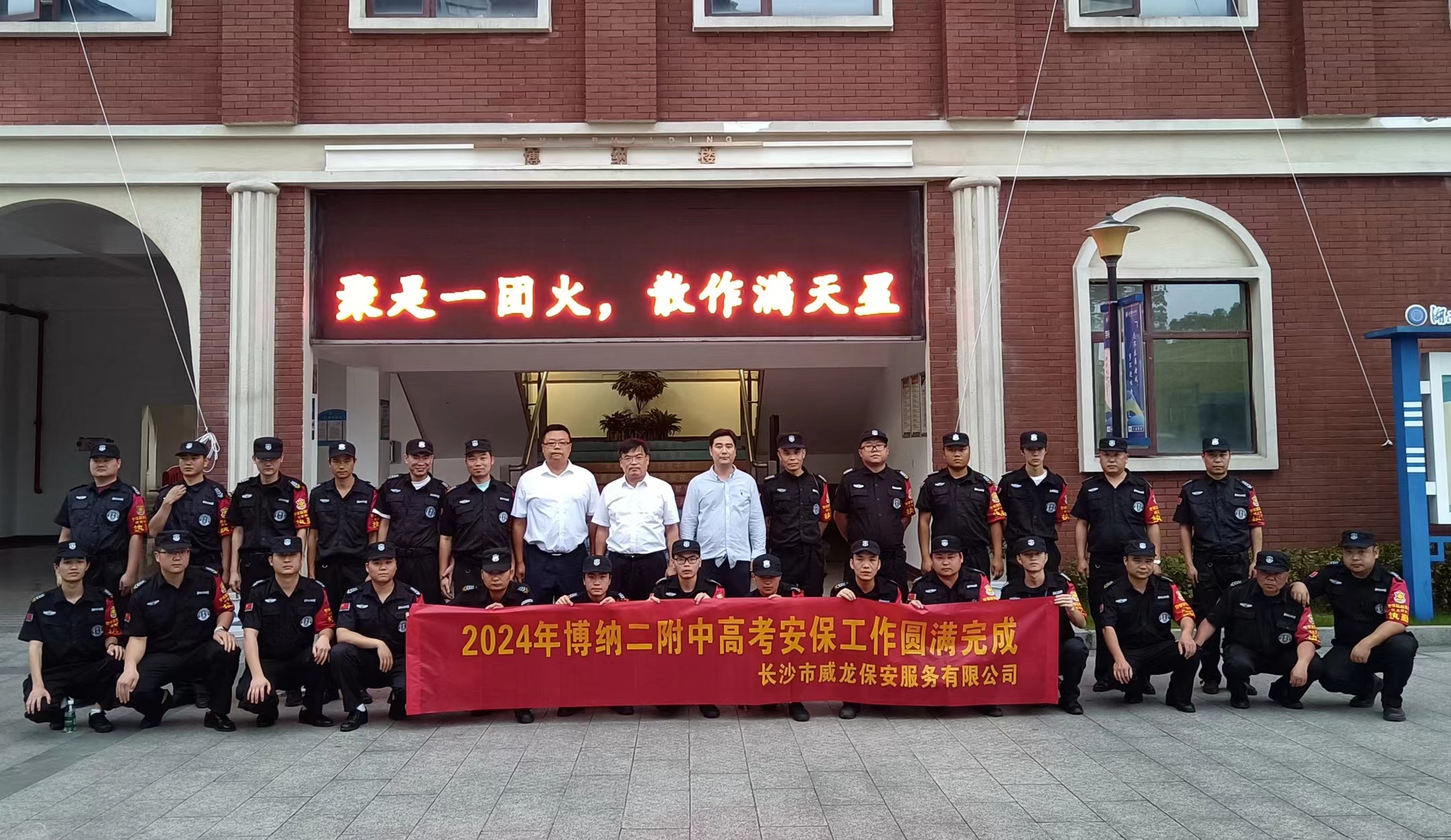长沙市威龙保安服务有限公司,威龙保安服务,长沙保安公司,湖南保安服务,银行保安,安保公司,明星安保