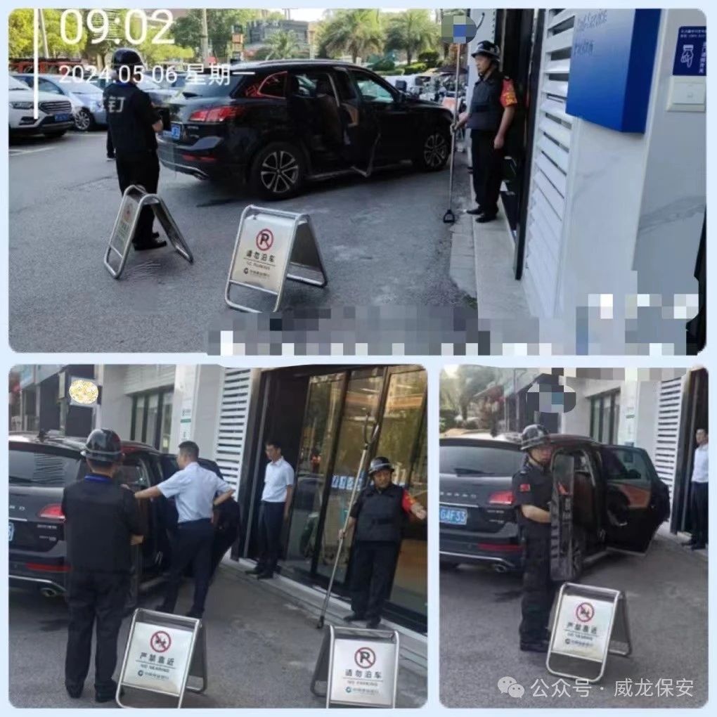 长沙市威龙保安服务有限公司,威龙保安服务,长沙保安公司,湖南保安服务,银行保安,安保公司,明星安保 长沙市威龙保安服务有限公司,威龙保安服务,长沙保安公司,湖南保安服务,银行保安,安保公司,明星安保