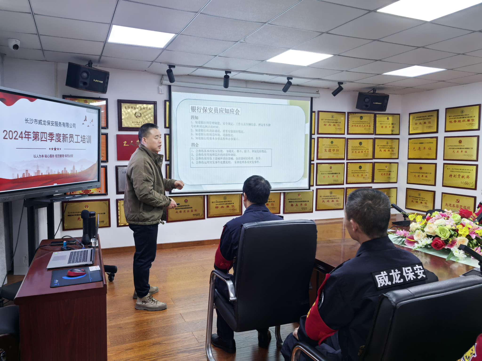 长沙市威龙保安服务有限公司,威龙保安服务,长沙保安公司,湖南保安服务,银行保安,安保公司,明星安保